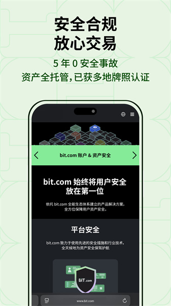 bit交易所 app截图3