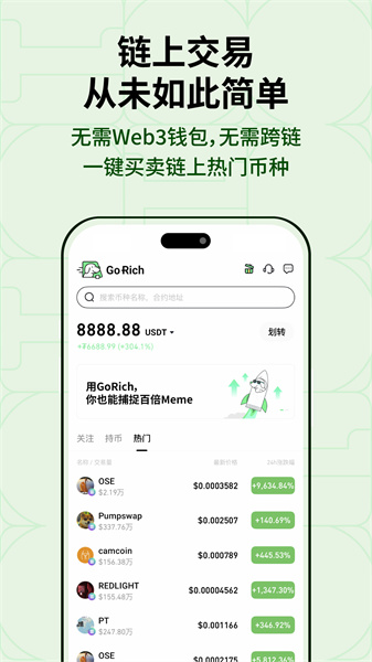 bit交易所 app