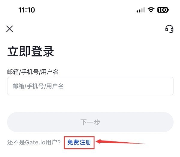 Gate.io交易所