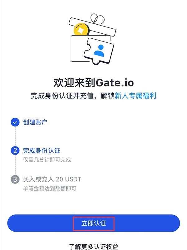 Gate.io交易所