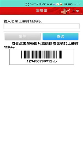 药安食美截图3