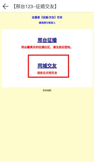 邢台123
