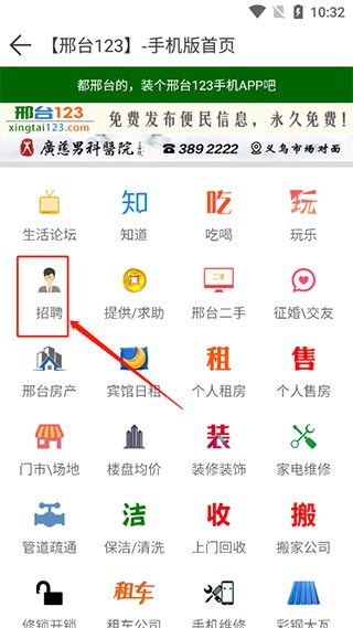 邢台123