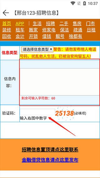 邢台123