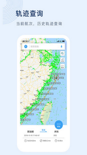 船讯网截图3