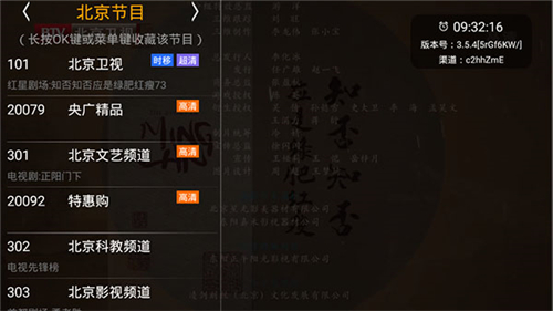 HDP直播最新版