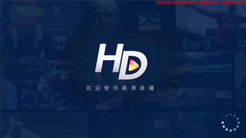 HDP直播最新版