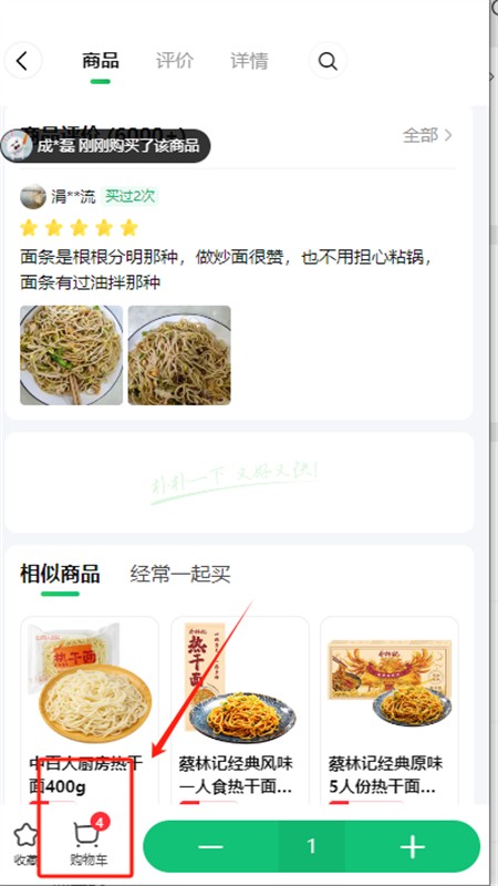 朴朴超市(朴朴买菜)app安卓手机版
