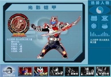 铠甲勇士激斗传帝皇登场截图1