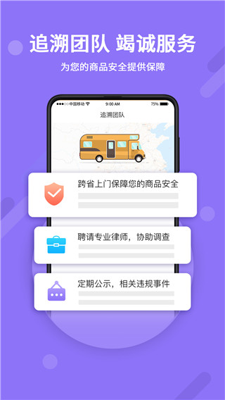 神仙代售截图2