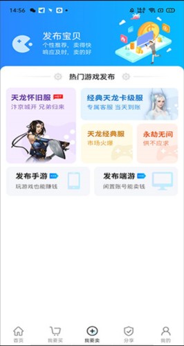 神仙代售app5