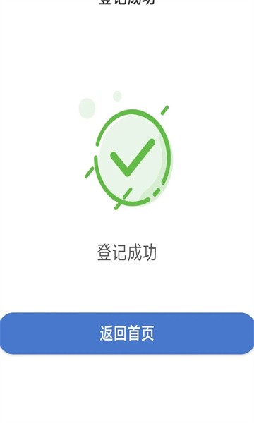 uom无人机实名登记app