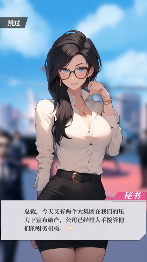 我的桃花运正版截图1