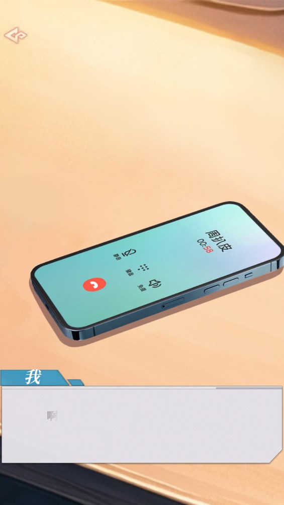 我的桃花运正版截图4