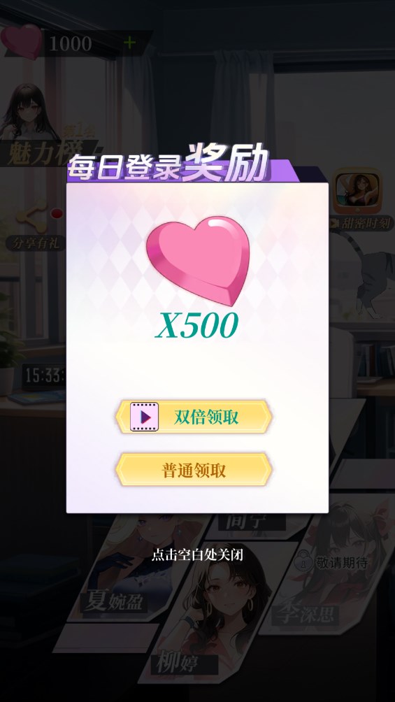 我的桃花运正版