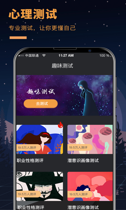答案之书手机版