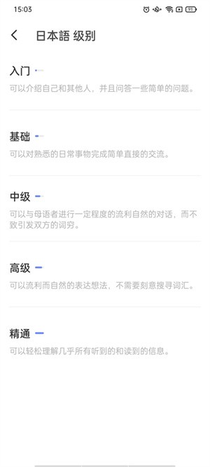 HelloTalk使用教程截图3