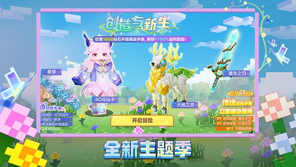 我的世界空岛生存手机版截图3