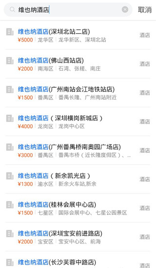 酒店哥哥截图3