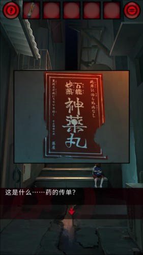 妖怪夜市6