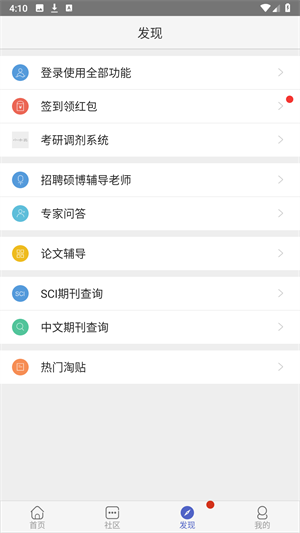 小木虫论坛截图3