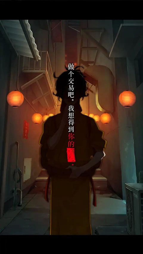 妖怪夜市手机版截图5