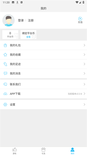 游多多H5截图3