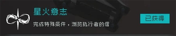 星火意志