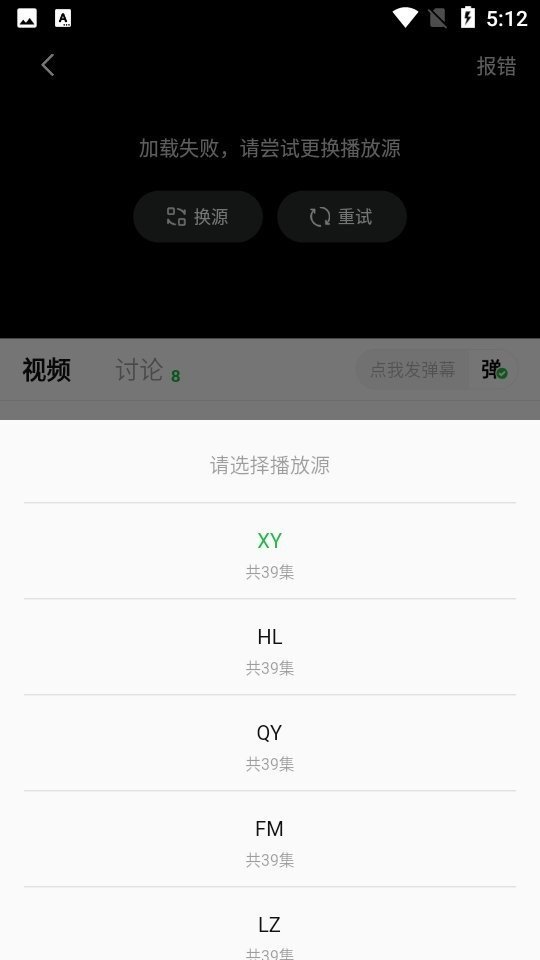 小柠檬追剧截图3