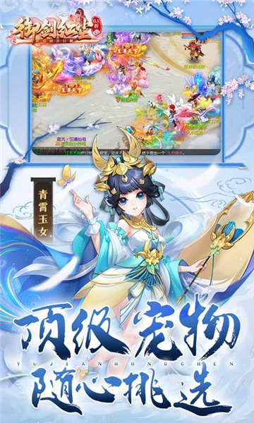 御剑红尘手游