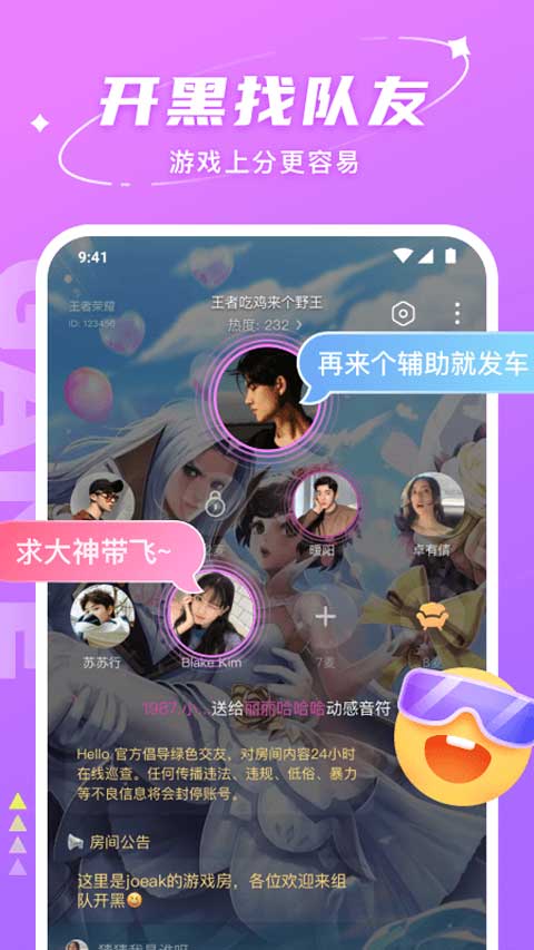 Hello语音APP截图1