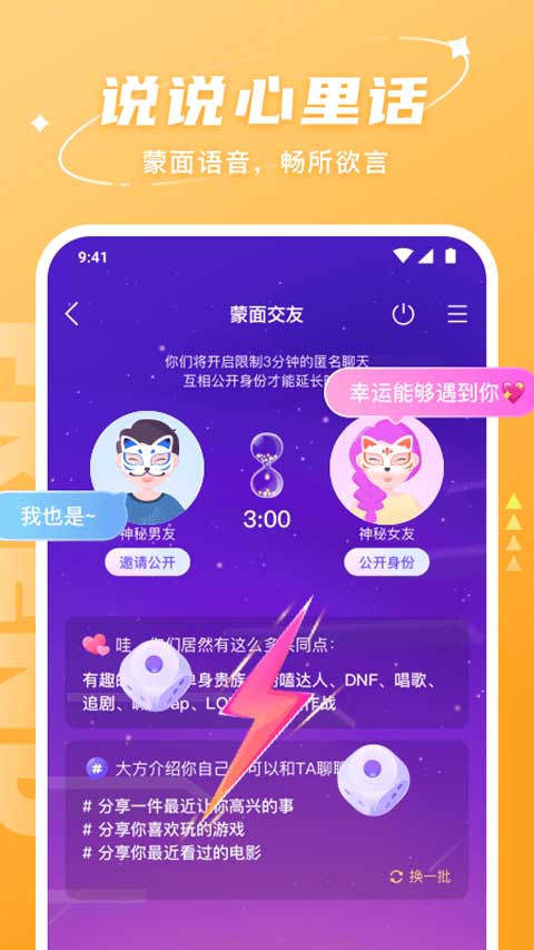 Hello语音APP截图3
