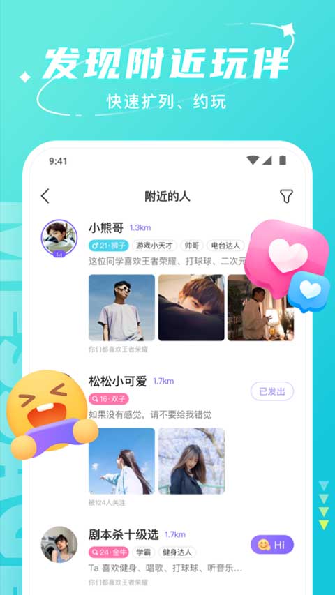 Hello语音APP截图5