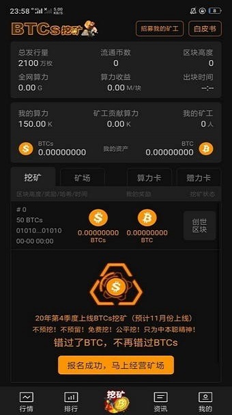 中本聪交易所截图3