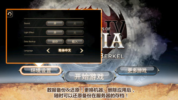艾诺迪亚4原版截图3