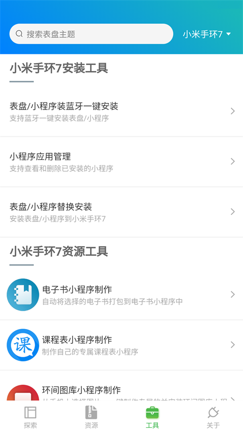 表盘自定义工具安卓版截图3