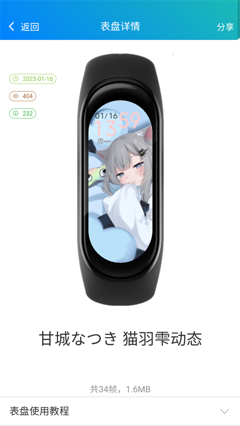 表盘自定义工具安卓版截图2