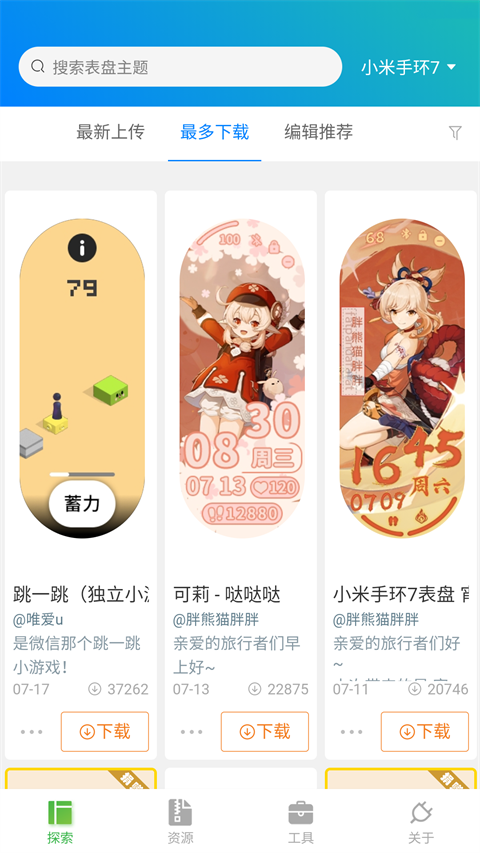 表盘自定义工具安卓版截图4