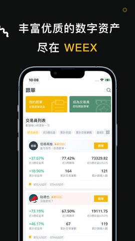 唯客交易所截图1