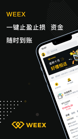 唯客交易所截图2