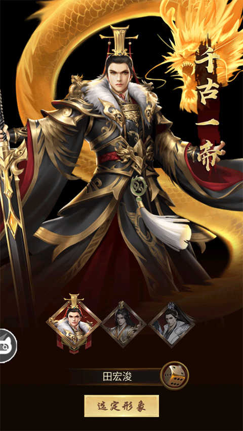 三国后宫传内购版截图1