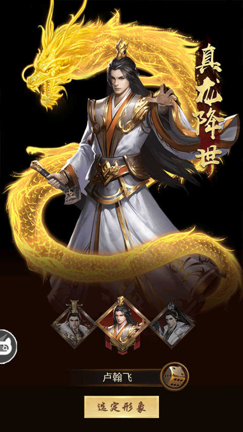 三国后宫传内购版截图2
