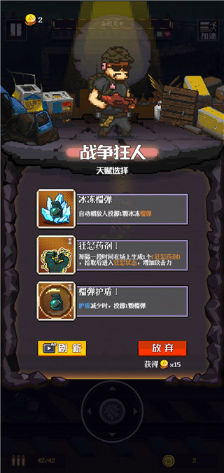 通关吧英雄手机版截图3