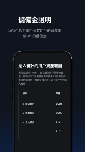 mexc交易所截图3