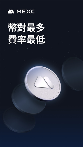 mexc交易所截图2
