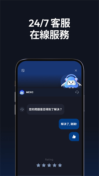 mexc交易所截图5