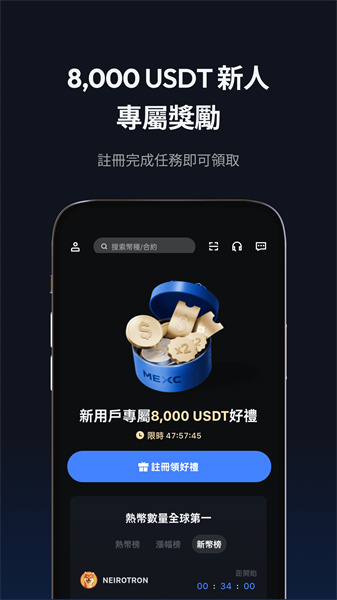 mexc交易所截图6