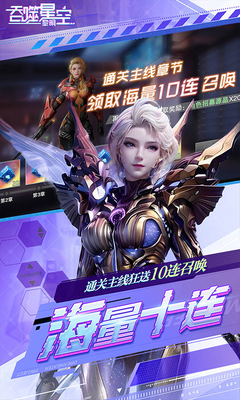 吞噬星空黎明手游截图2