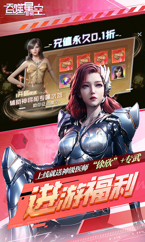 吞噬星空黎明手游截图1