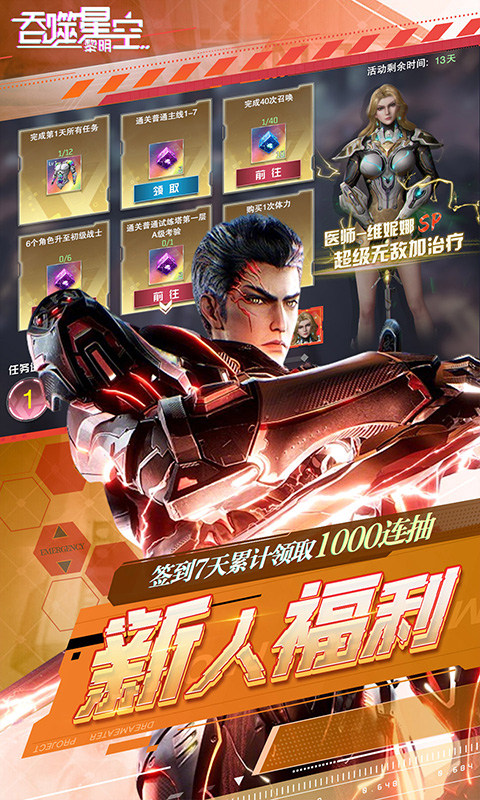 吞噬星空黎明手游截图4